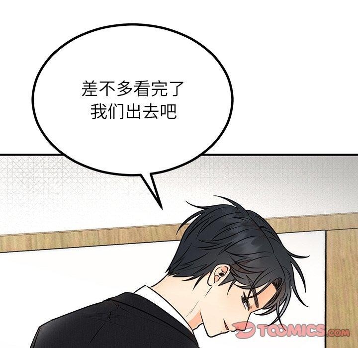 [韩国漫画] 婚姻束缚 剧情,熟女人妻#[154P]-57