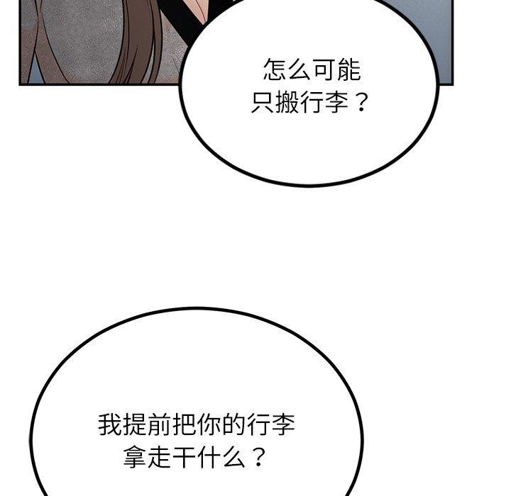 [韩国漫画] 婚姻束缚 剧情,熟女人妻#[154P]-67