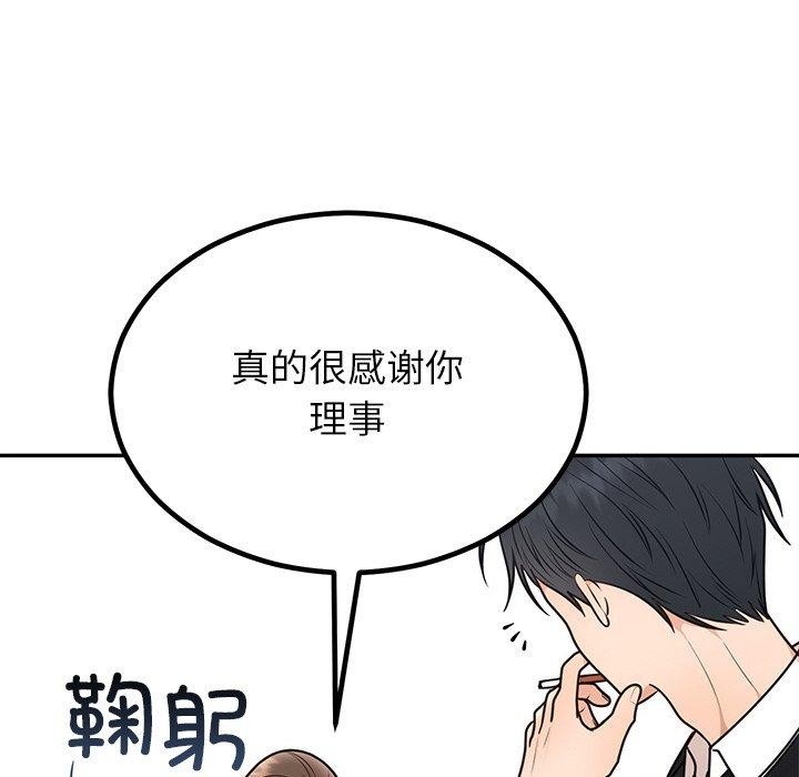 [韩国漫画] 婚姻束缚 剧情,熟女人妻#[154P]-73