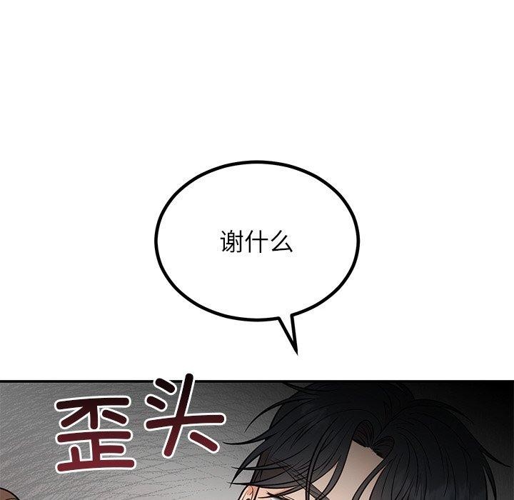 [韩国漫画] 婚姻束缚 剧情,熟女人妻#[154P]-75