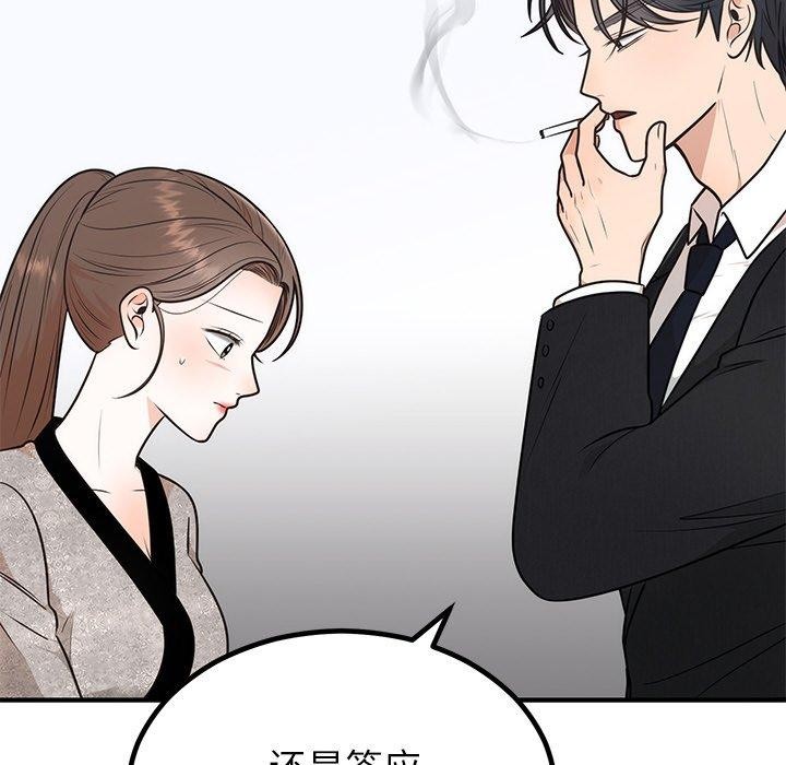 [韩国漫画] 婚姻束缚 剧情,熟女人妻#[154P]-78