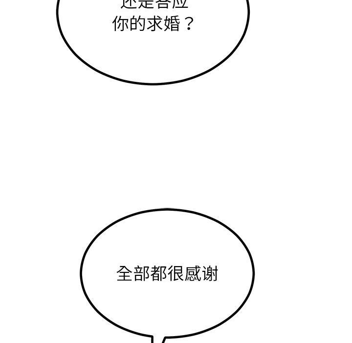 [韩国漫画] 婚姻束缚 剧情,熟女人妻#[154P]-79