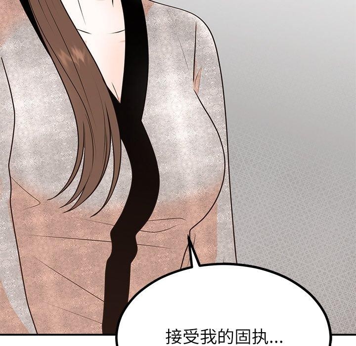 [韩国漫画] 婚姻束缚 剧情,熟女人妻#[154P]-81