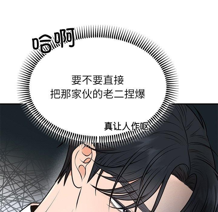 [韩国漫画] 婚姻束缚 剧情,熟女人妻#[154P]-9