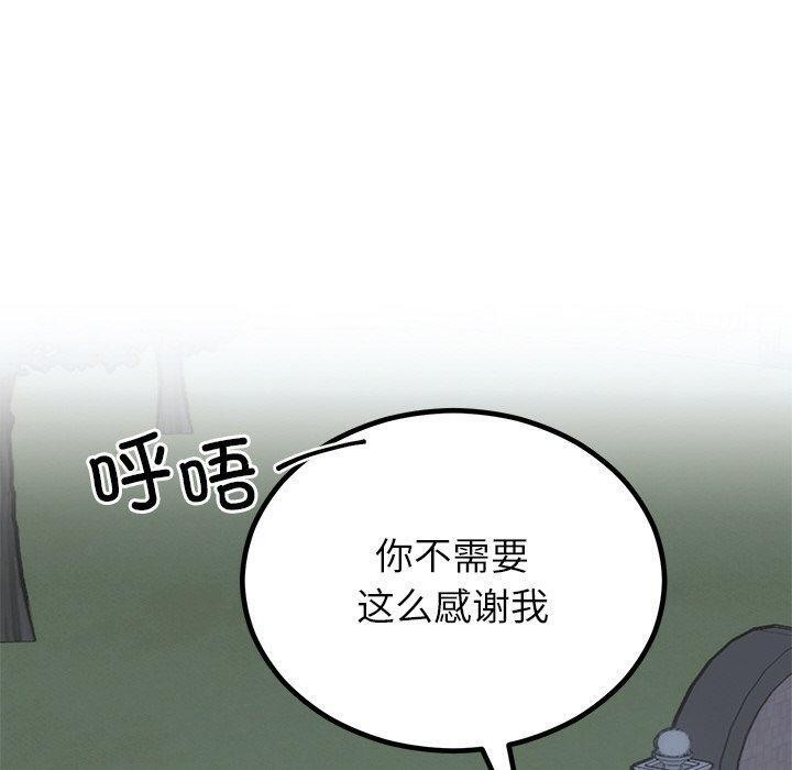 [韩国漫画] 婚姻束缚 剧情,熟女人妻#[154P]-90