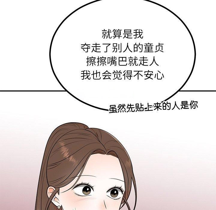 [韩国漫画] 婚姻束缚 剧情,熟女人妻#[154P]-96