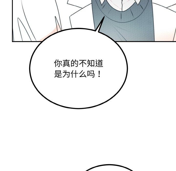 [韩国漫画] 婚姻束缚 剧情,熟女人妻#[149P]-128