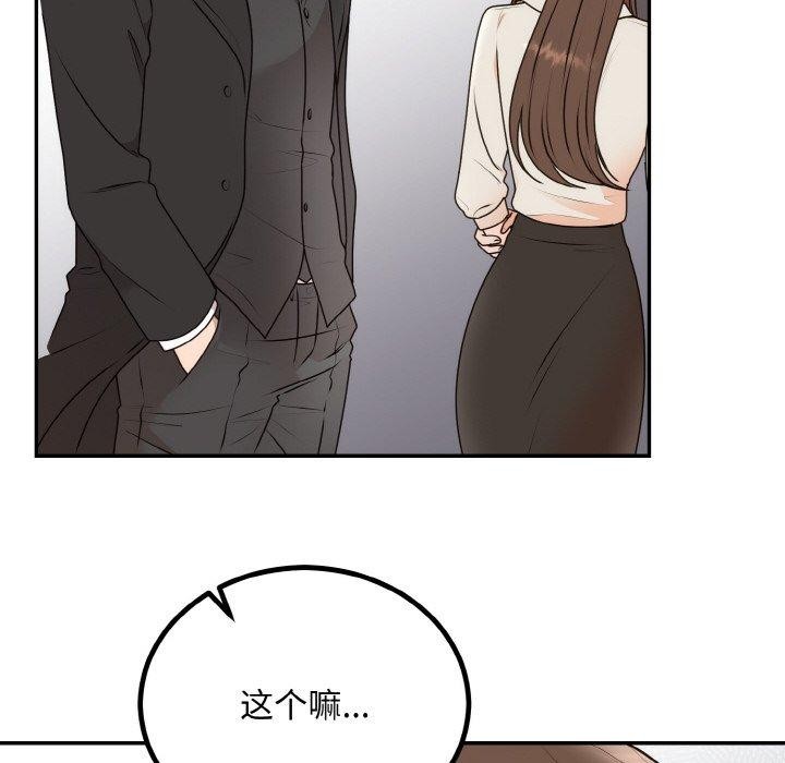 [韩国漫画] 婚姻束缚 剧情,熟女人妻#[149P]-141