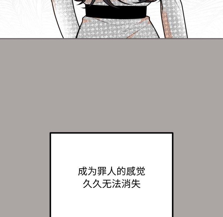 [韩国漫画] 婚姻束缚 剧情,熟女人妻#[149P]-31