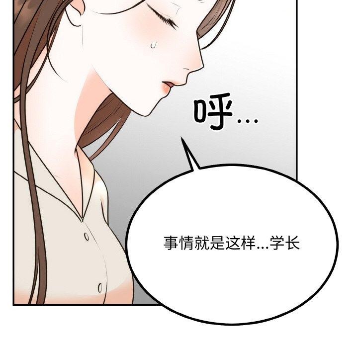 [韩国漫画] 婚姻束缚 剧情,熟女人妻#[149P]-42