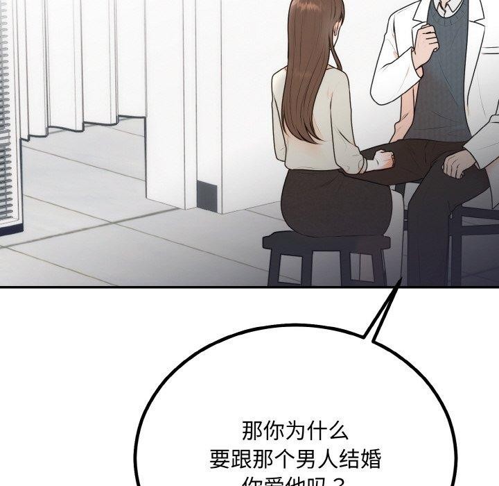 [韩国漫画] 婚姻束缚 剧情,熟女人妻#[149P]-66