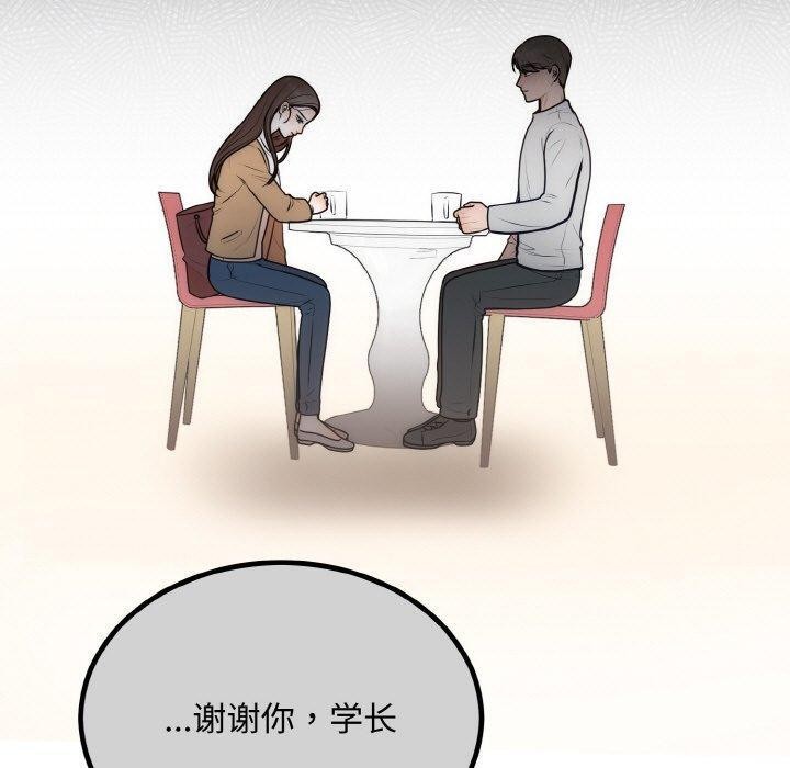 [韩国漫画] 婚姻束缚 剧情,熟女人妻#[149P]-99