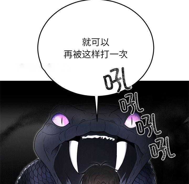 [韩国漫画] 婚姻束缚 剧情,熟女人妻#[132P]-112