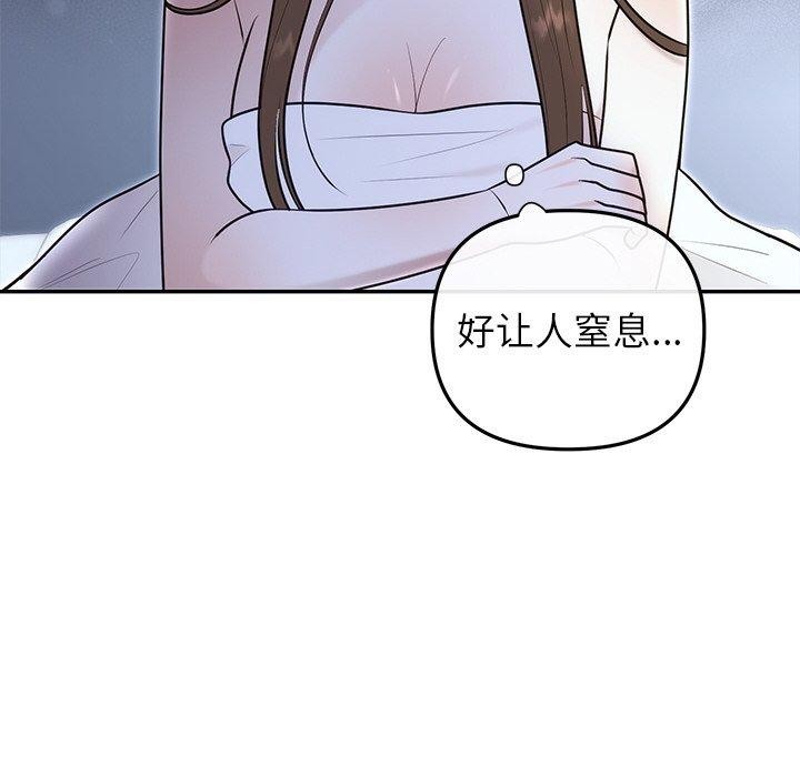 [韩国漫画] 婚姻束缚 剧情,熟女人妻#[132P]-116