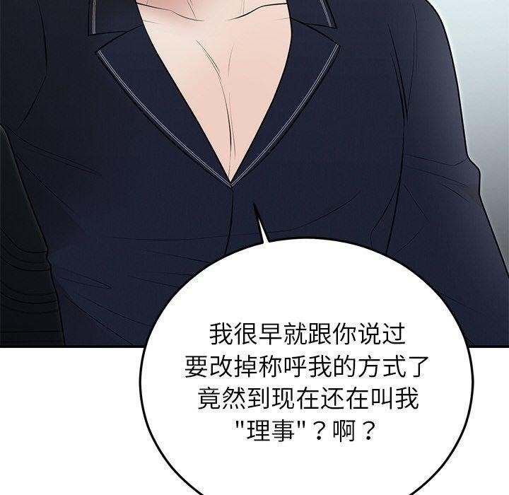 [韩国漫画] 婚姻束缚 剧情,熟女人妻#[132P]-126
