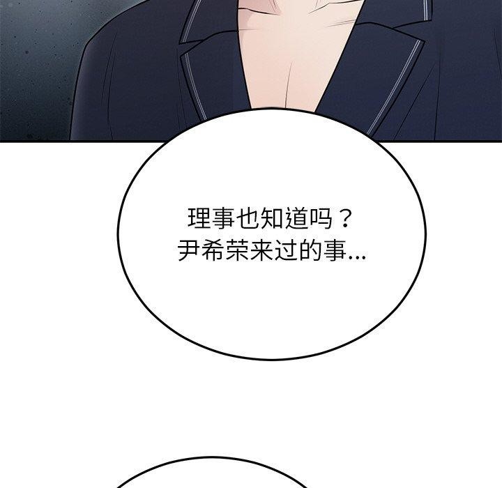 [韩国漫画] 婚姻束缚 剧情,熟女人妻#[132P]-40