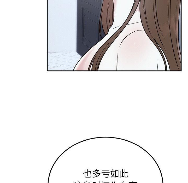 [韩国漫画] 婚姻束缚 剧情,熟女人妻#[132P]-44