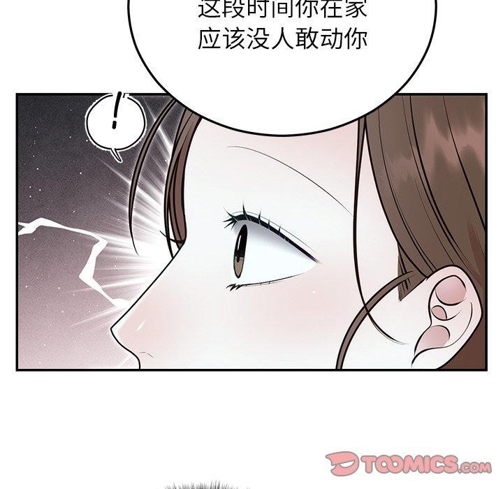 [韩国漫画] 婚姻束缚 剧情,熟女人妻#[132P]-45