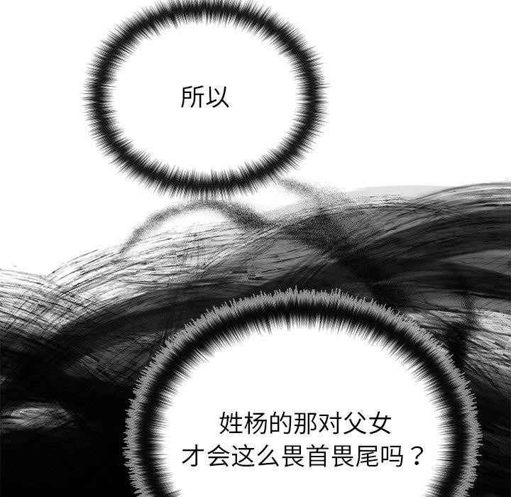 [韩国漫画] 婚姻束缚 剧情,熟女人妻#[132P]-46