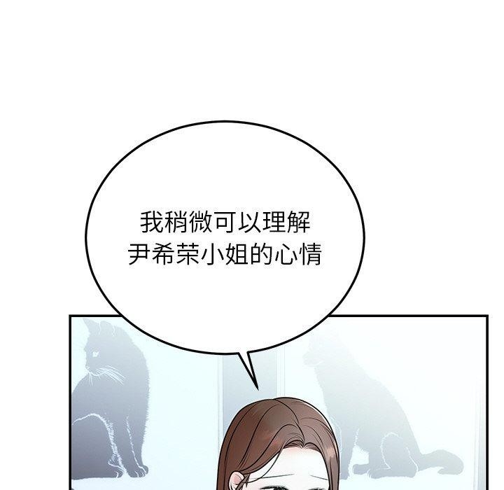 [韩国漫画] 婚姻束缚 剧情,熟女人妻#[132P]-60