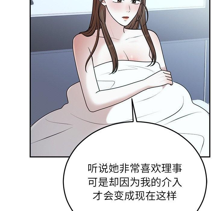 [韩国漫画] 婚姻束缚 剧情,熟女人妻#[132P]-61