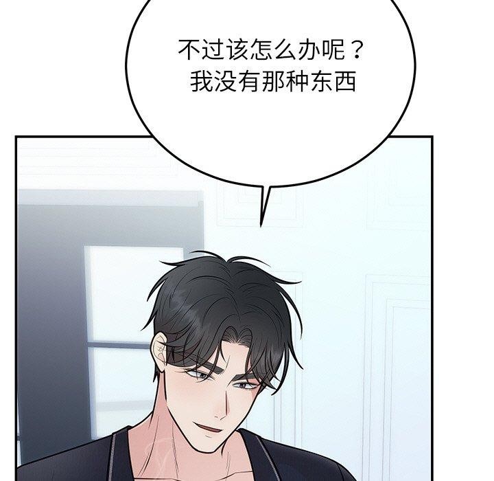 [韩国漫画] 婚姻束缚 剧情,熟女人妻#[132P]-67