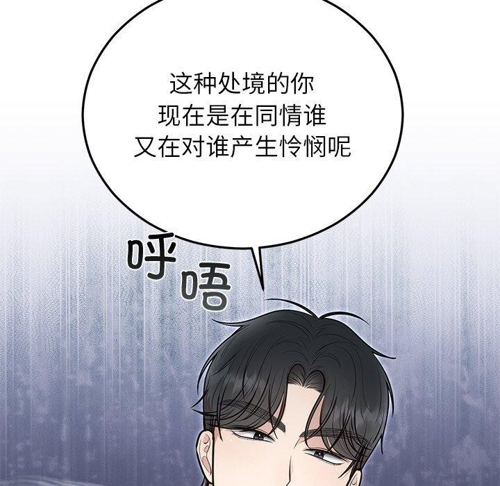 [韩国漫画] 婚姻束缚 剧情,熟女人妻#[132P]-77