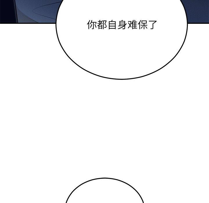 [韩国漫画] 婚姻束缚 剧情,熟女人妻#[132P]-79