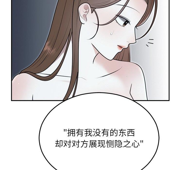 [韩国漫画] 婚姻束缚 剧情,熟女人妻#[132P]-82