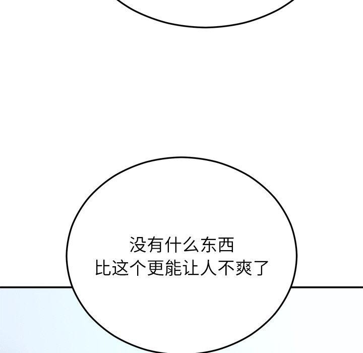 [韩国漫画] 婚姻束缚 剧情,熟女人妻#[132P]-83