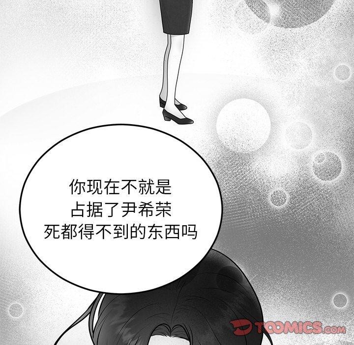 [韩国漫画] 婚姻束缚 剧情,熟女人妻#[132P]-87