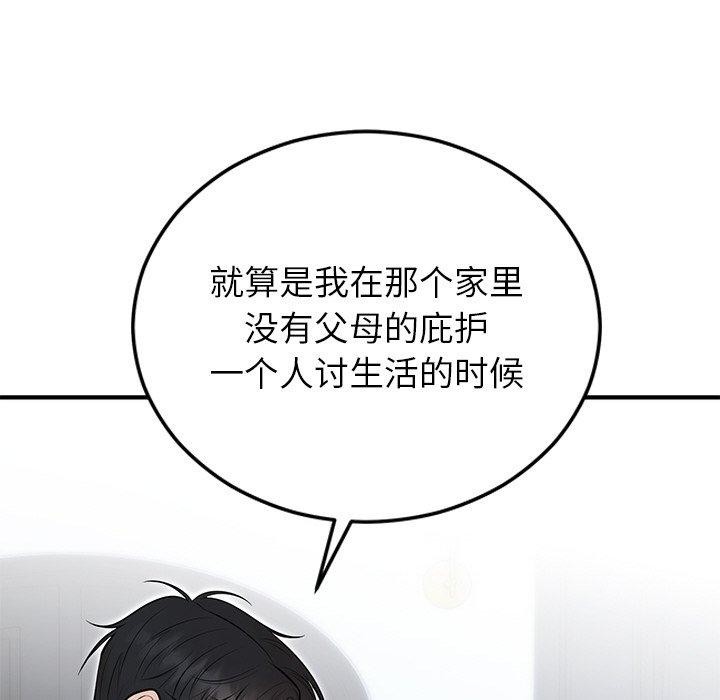 [韩国漫画] 婚姻束缚 剧情,熟女人妻#[132P]-98