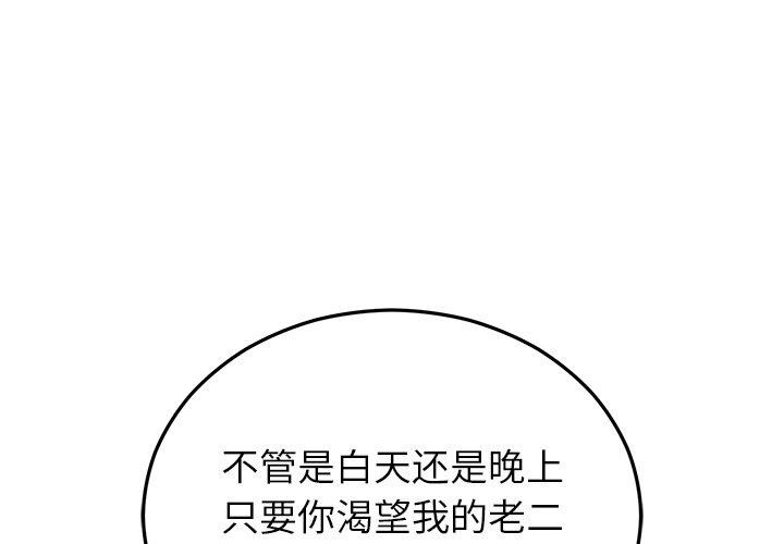 [韩国漫画] 婚姻束缚 剧情,熟女人妻#[170P]-1