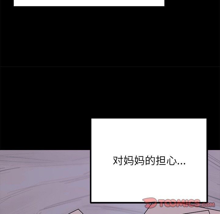 [韩国漫画] 婚姻束缚 剧情,熟女人妻#[170P]-102