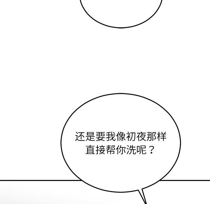 [韩国漫画] 婚姻束缚 剧情,熟女人妻#[170P]-137