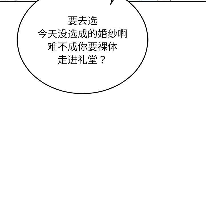 [韩国漫画] 婚姻束缚 剧情,熟女人妻#[170P]-37