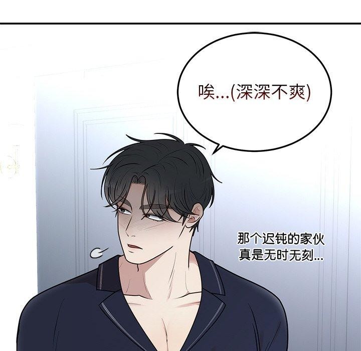 [韩国漫画] 婚姻束缚 剧情,熟女人妻#[170P]-44