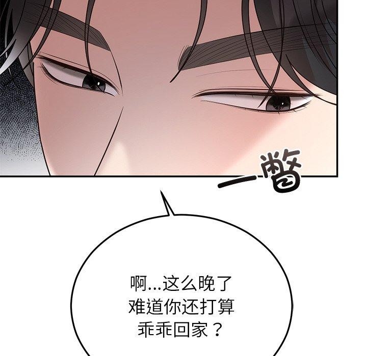 [韩国漫画] 婚姻束缚 剧情,熟女人妻#[170P]-49