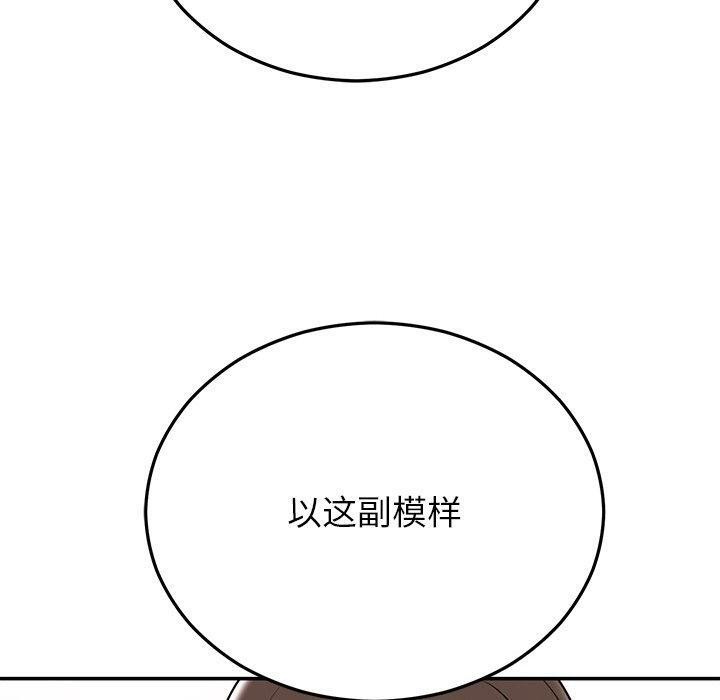 [韩国漫画] 婚姻束缚 剧情,熟女人妻#[170P]-50