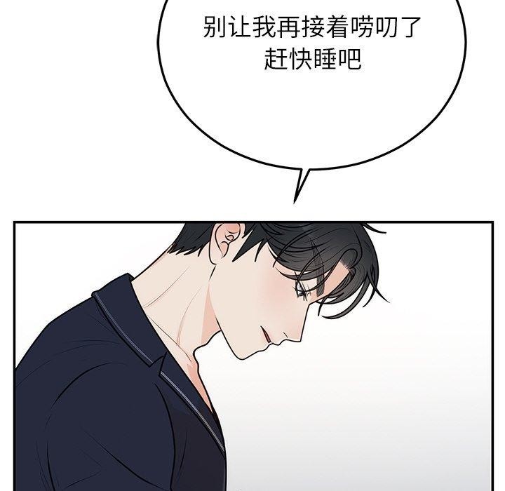 [韩国漫画] 婚姻束缚 剧情,熟女人妻#[170P]-68