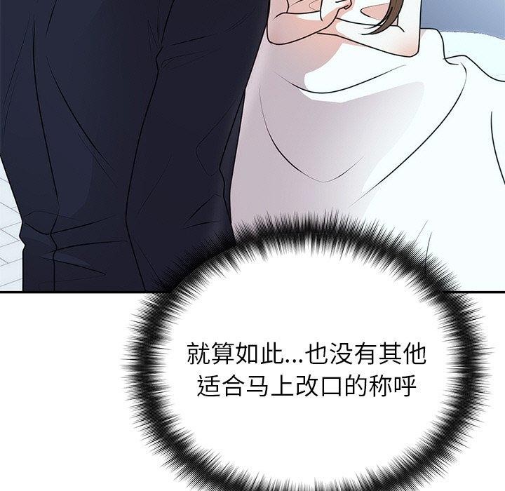 [韩国漫画] 婚姻束缚 剧情,熟女人妻#[170P]-7