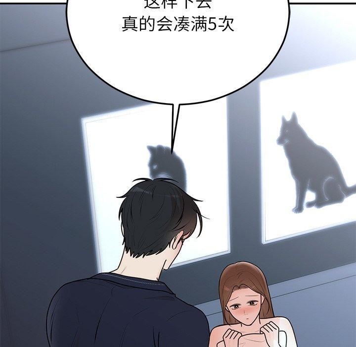 [韩国漫画] 婚姻束缚 剧情,熟女人妻#[170P]-71