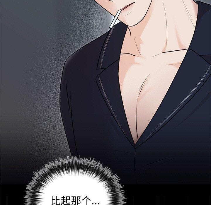 [韩国漫画] 婚姻束缚 剧情,熟女人妻#[170P]-9