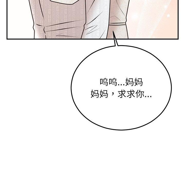 [韩国漫画] 婚姻束缚 剧情,熟女人妻#[191P]-114