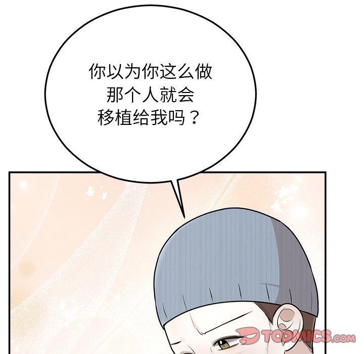 [韩国漫画] 婚姻束缚 剧情,熟女人妻#[191P]-115
