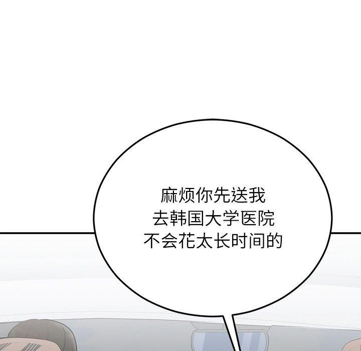 [韩国漫画] 婚姻束缚 剧情,熟女人妻#[191P]-14