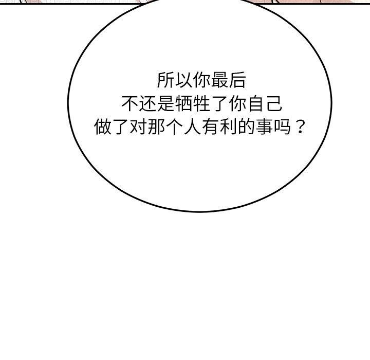 [韩国漫画] 婚姻束缚 剧情,熟女人妻#[191P]-141