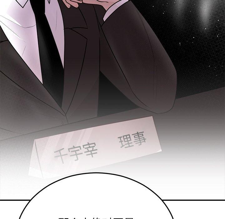 [韩国漫画] 婚姻束缚 剧情,熟女人妻#[191P]-146