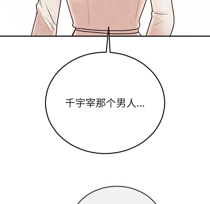 [韩国漫画] 婚姻束缚 剧情,熟女人妻#[191P]-157