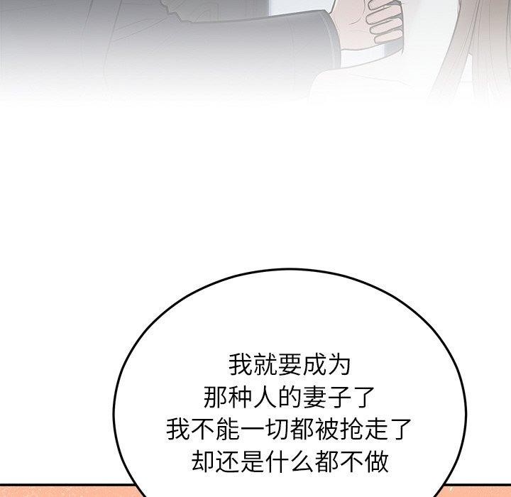 [韩国漫画] 婚姻束缚 剧情,熟女人妻#[191P]-175